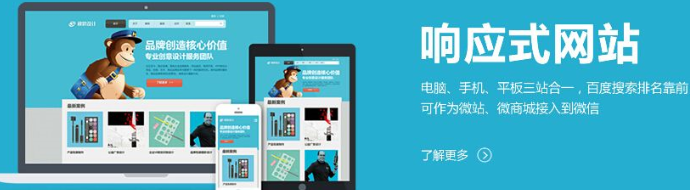 響應式網(wǎng)站在導航、圖片、整體框架及用戶體驗上的設計