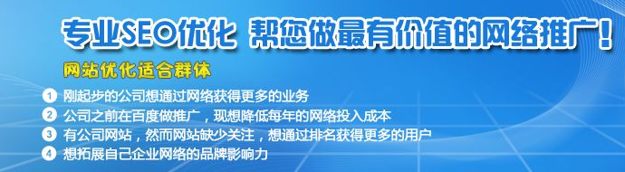 用來做SEO優(yōu)化的網(wǎng)站建設(shè)要注意哪些問題？