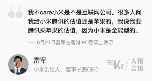 小米創(chuàng)始人、董事長(zhǎng)兼CEO雷軍