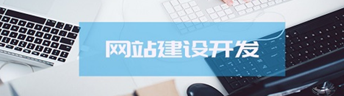 網(wǎng)站設計